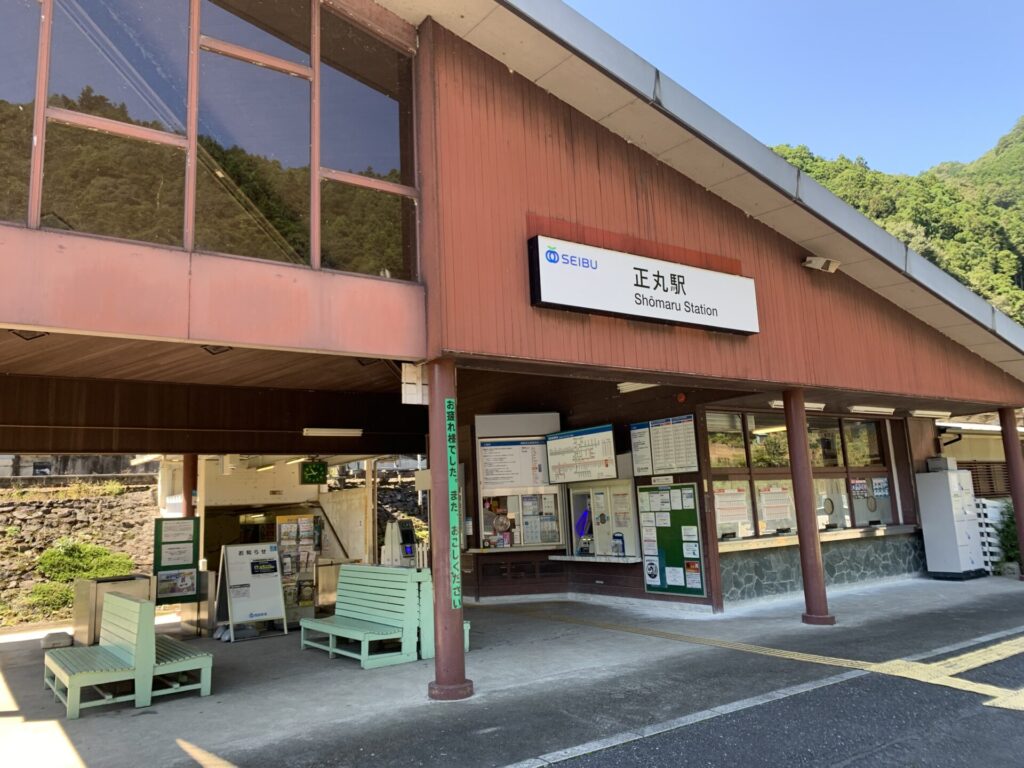 伊豆ヶ岳　正丸駅